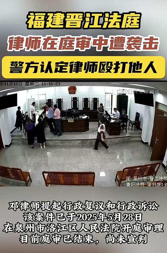还手被认定互殴拘留三日罚款五百瓦力游戏试玩晋江法庭律师被打后(图3)
