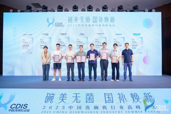 首部科普书籍为消费者精准选品赋能瓦利棋牌华帝参与编撰洗碗机行业(图3)