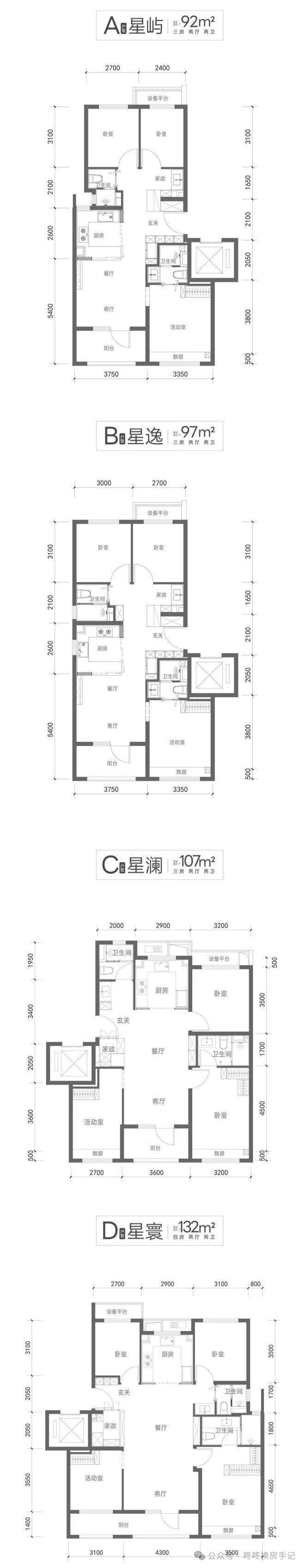 售楼处发布星耀未来奢华生活新标杆瓦力游戏试玩盛大开幕▷星耀未来(图7)